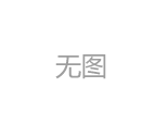 帶式過(guò)濾機(jī)